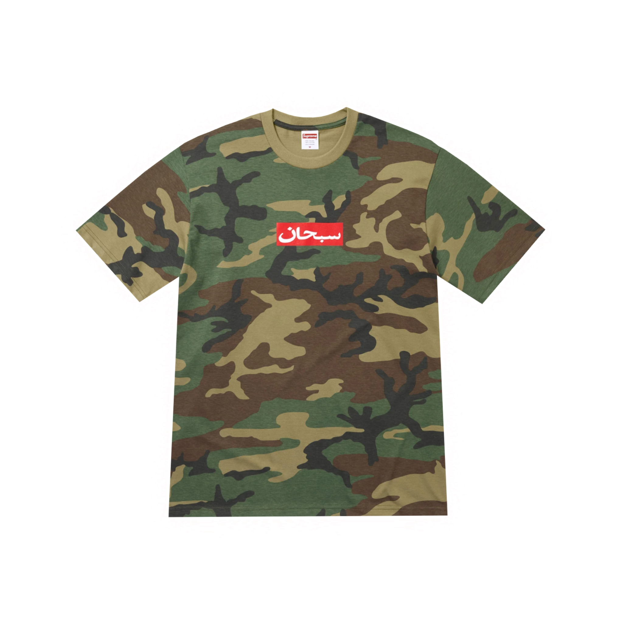 SUPREME ARABIC BOX LOGO TEE CAMO