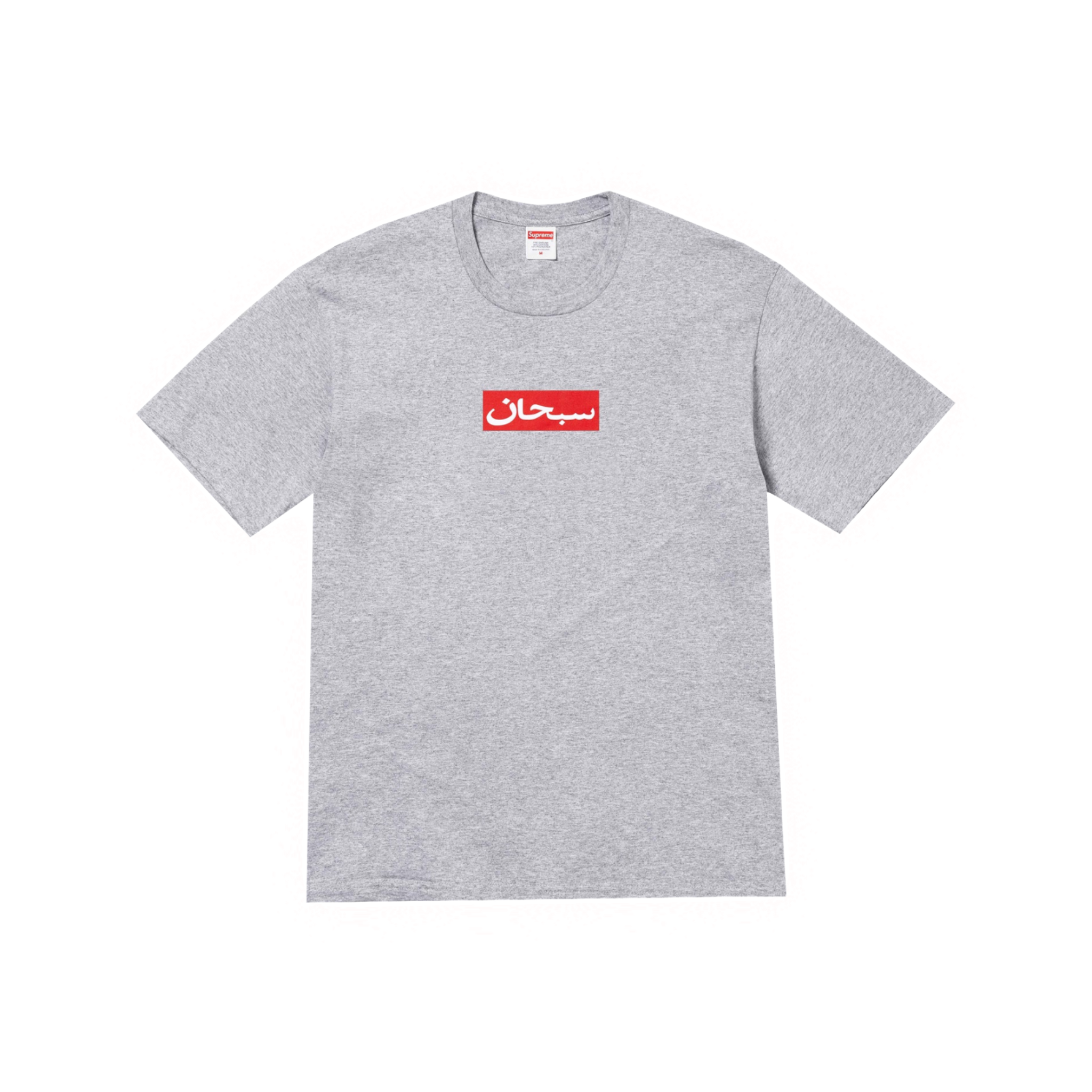 SUPREME ARABIC BOX LOGO TEE GRIGIA